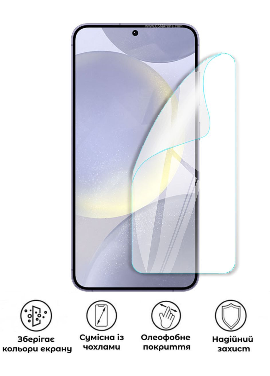 Захисна поліуретанова глянцева плівка Heavy Armor Plus на екран смартфона Samsung Galaxy S24+ GP (371127467)