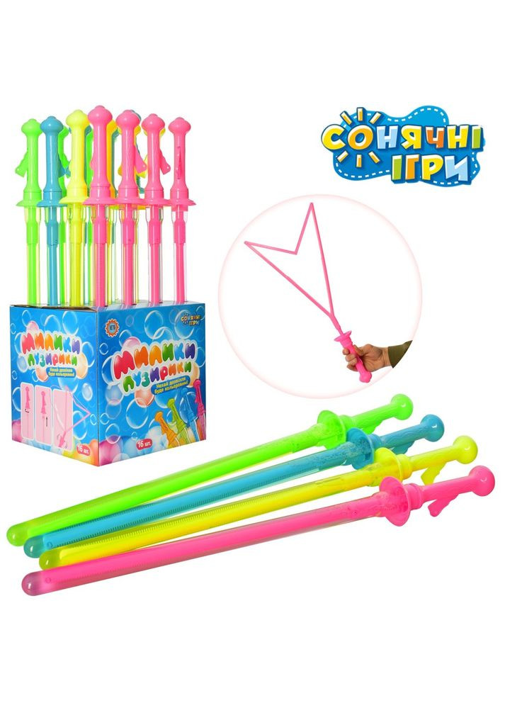 Мильні бульбашки Меч Home (322220849)