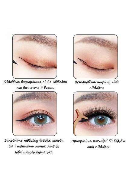 Набір з 3 пар багаторазових магнітних вій підводки і пінцета для денного та вечірнього макіяжу No Brand (353492316)