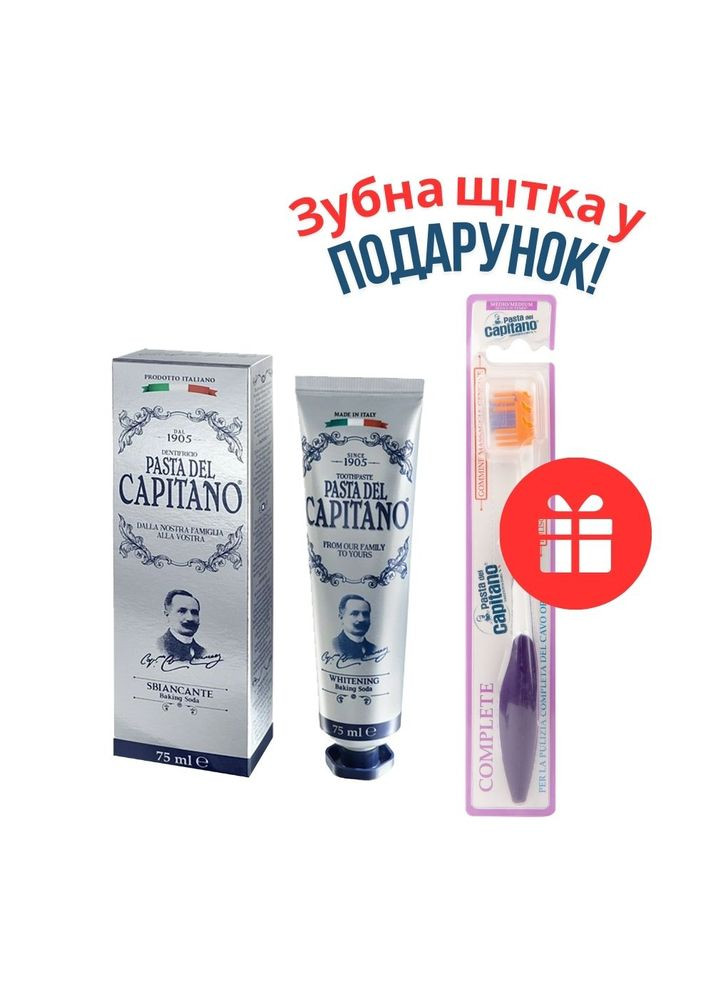 НАБІР: 1905 зубна паста Baking Soda 75 мл + зубна щітка Complete Professional Medium Pasta del Capitano (354804841)
