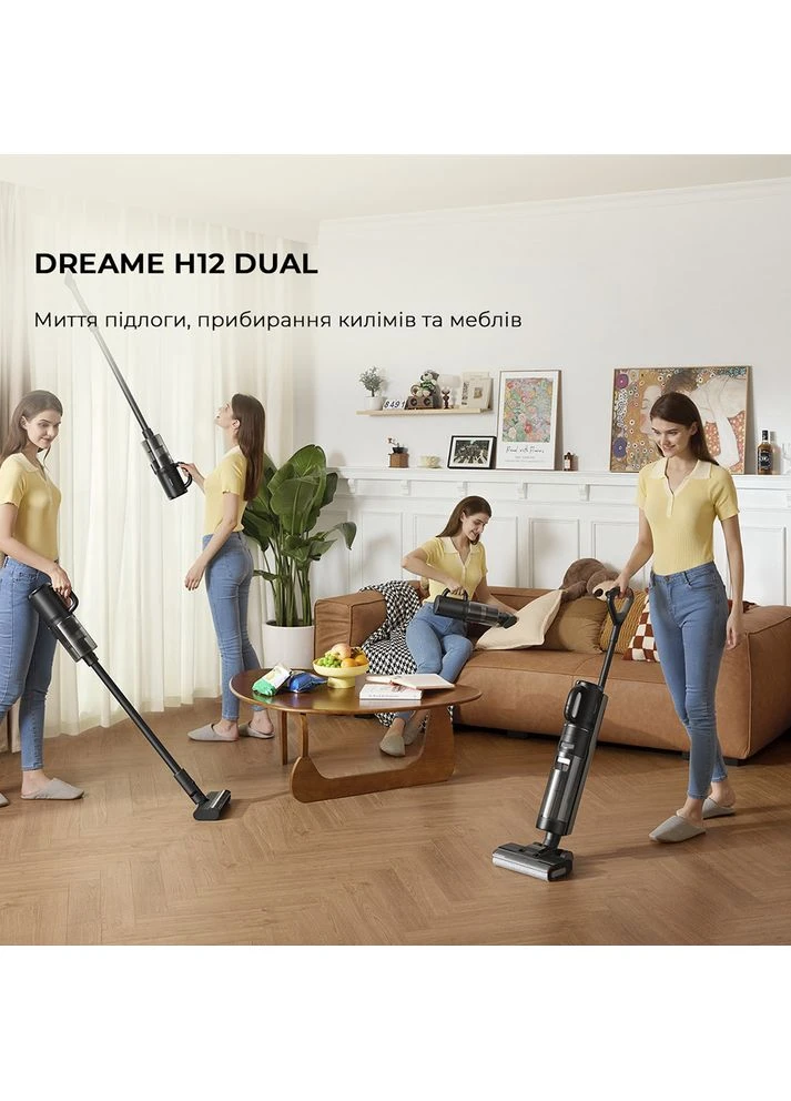 Пилосос H12 DUAL (HHV4) Dreame (324835024)