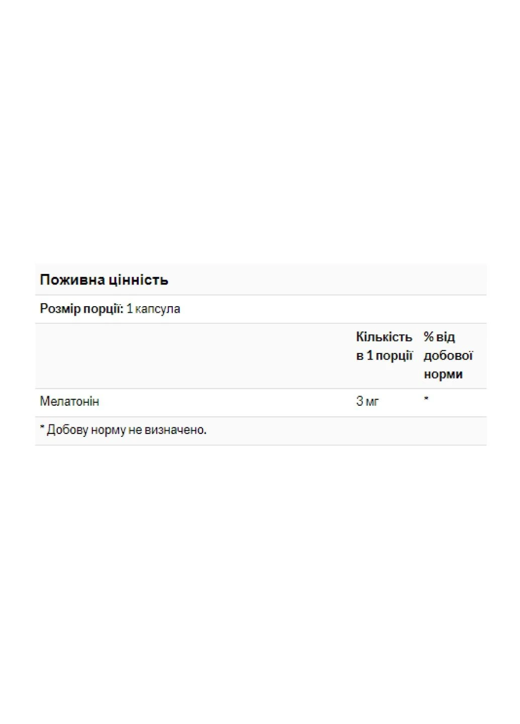 Дієтична добавка Мелатонін 3 мг - 60 капсул Now Foods (336394653)