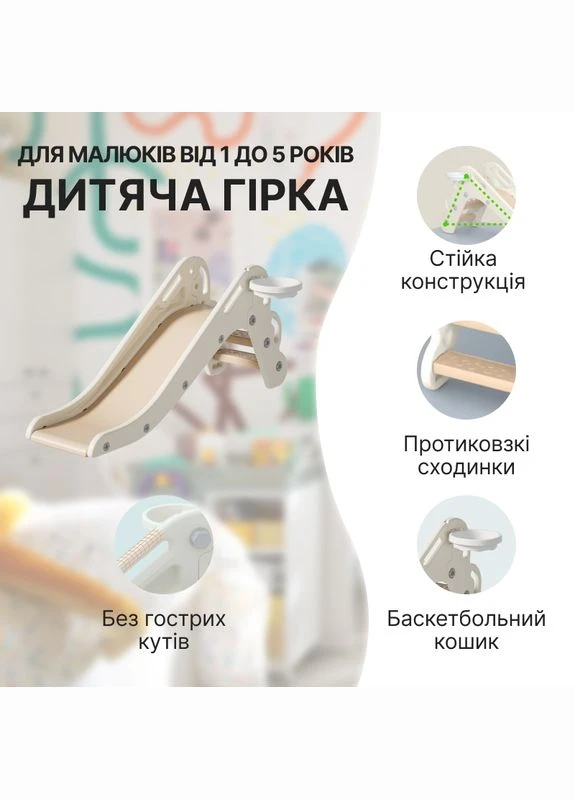 Пластикова дитяча гірка для катання 2-в-1 Ellis. Дитяча гірка для катання для дому та двору (C-HT007kw) Lumpurini (322858730)