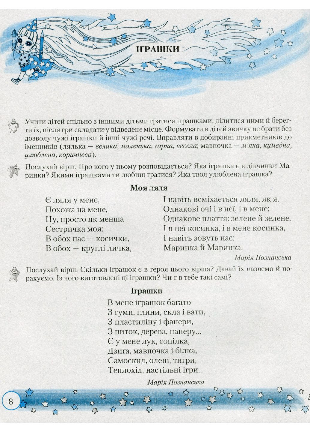 Радужный дошкольник. Рисуем, размышляем, развиваемся. С 5-го года жизни Грамота (370067012)