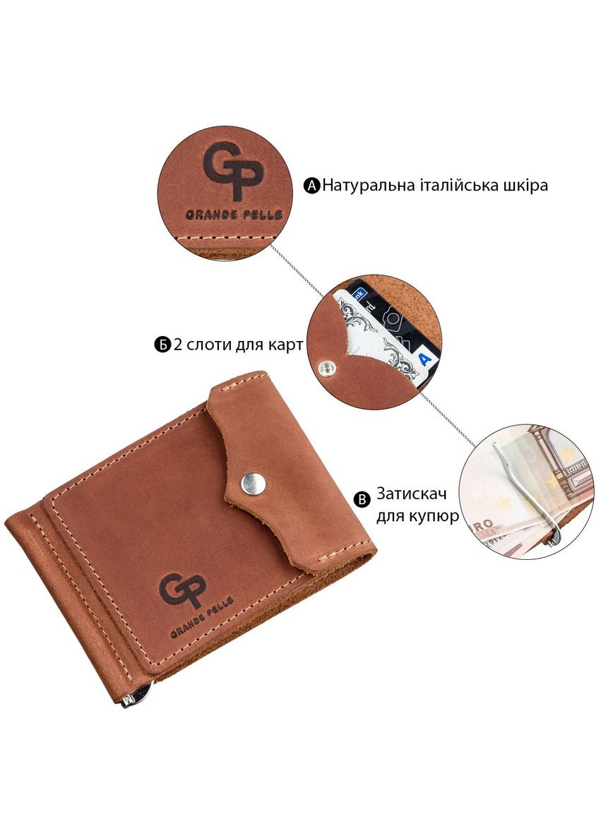 Компактний затискач для грошей вінтажний 11239 Рудий Grande Pelle (329148155)