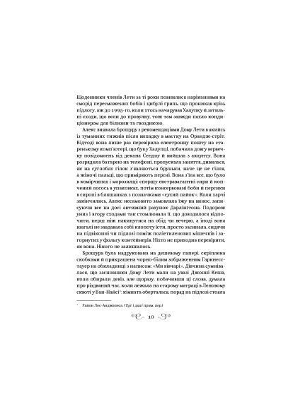 Книга Дев'ятий Дім - Лі Бардуґо (9789669821836) Vivat Дев&apos;ятий Дім - Лі Бардуґо (366695796)