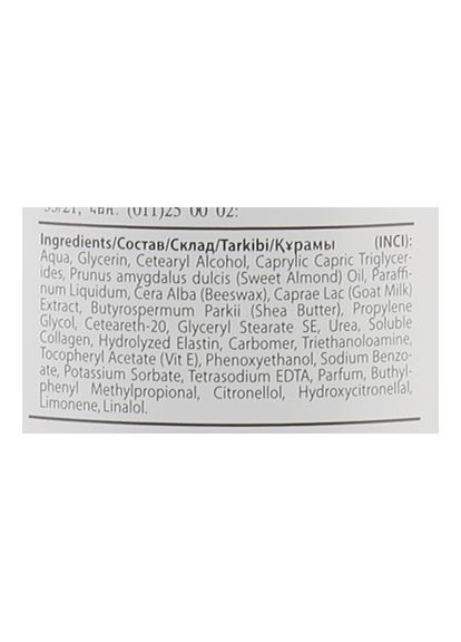 Крем для рук "Козье молоко и миндальное масло" Goat's Milk & Almond Oil 250ml (808953-25814) Belle Jardin (368603936)