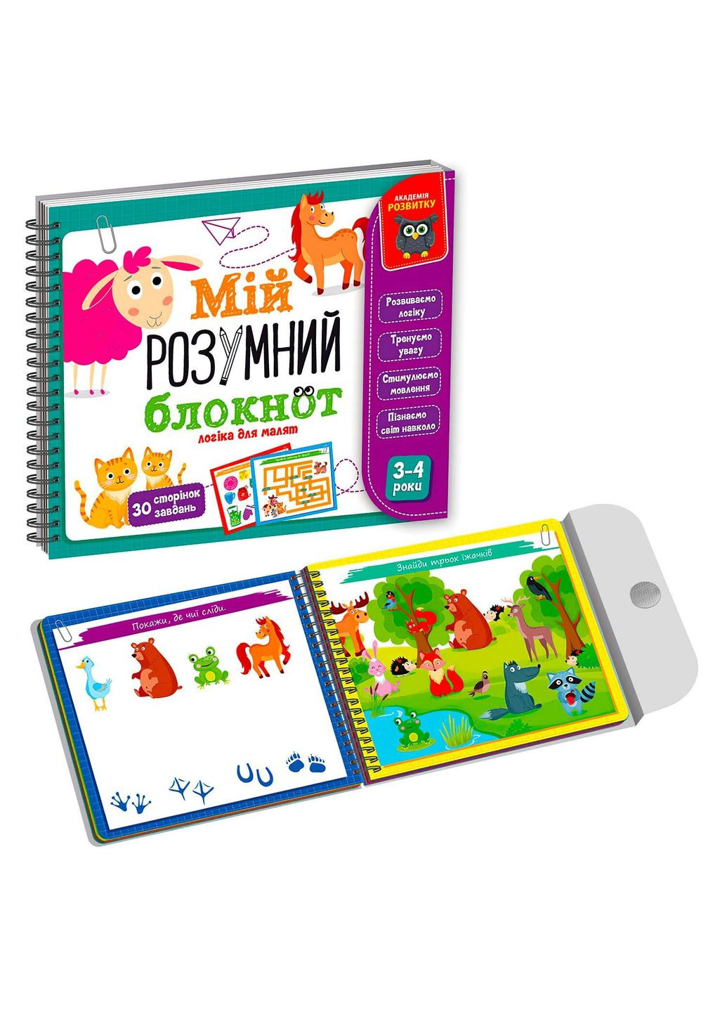 Гр Гра розвиваюча навчальна. Академія розвитку "Мій розумний блокнот: логіка для малят" VT5001-01 " " 131525 7.. Vladi toys (317326225)