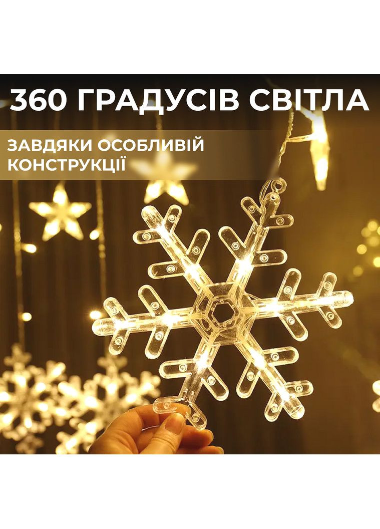 Гірлянда світлодіодна штора сніжинка зірка 3х1м для декору свят інтер'єрне освітлення ProDobro (364193277)
