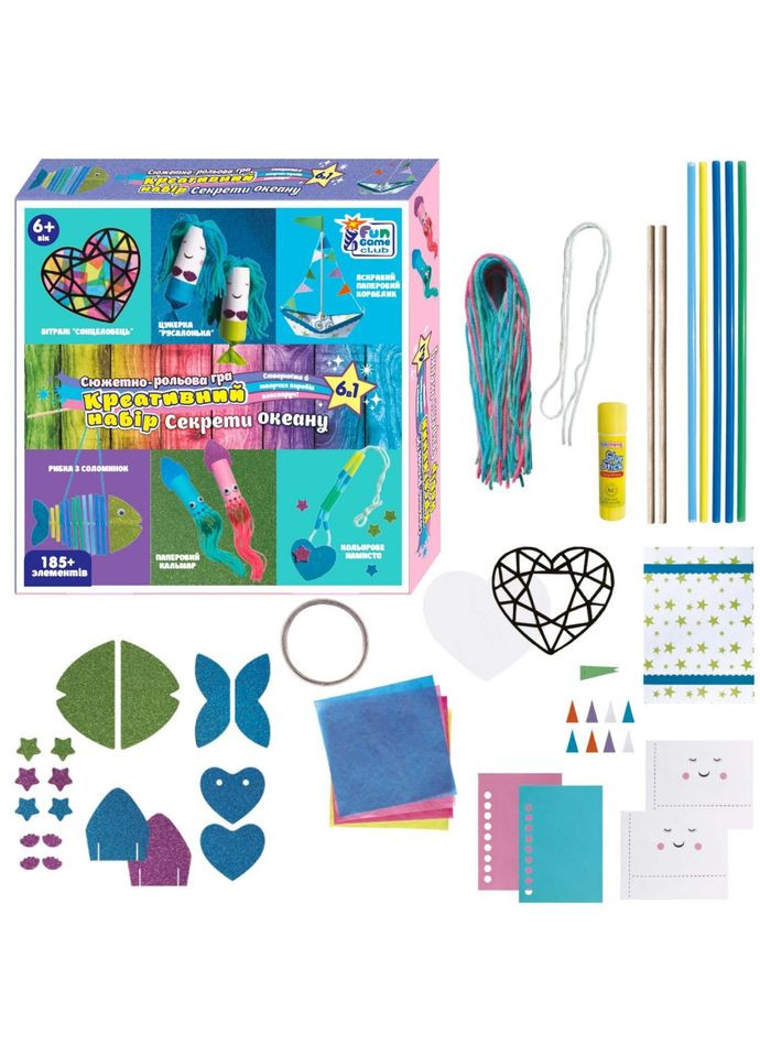 Дитячий набір творчості "Секрети океану 6 в 1" Club" 65048-4F 220+ елементів No Brand (317771349)