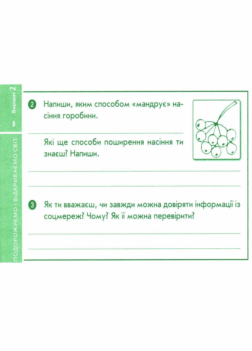 НУШ ДИДАКТА Я исследую мир. 4 класс. Отрывные карточки к учебнику О. Волощенко Г1236027У 9786170973139 РАНОК (301001909)