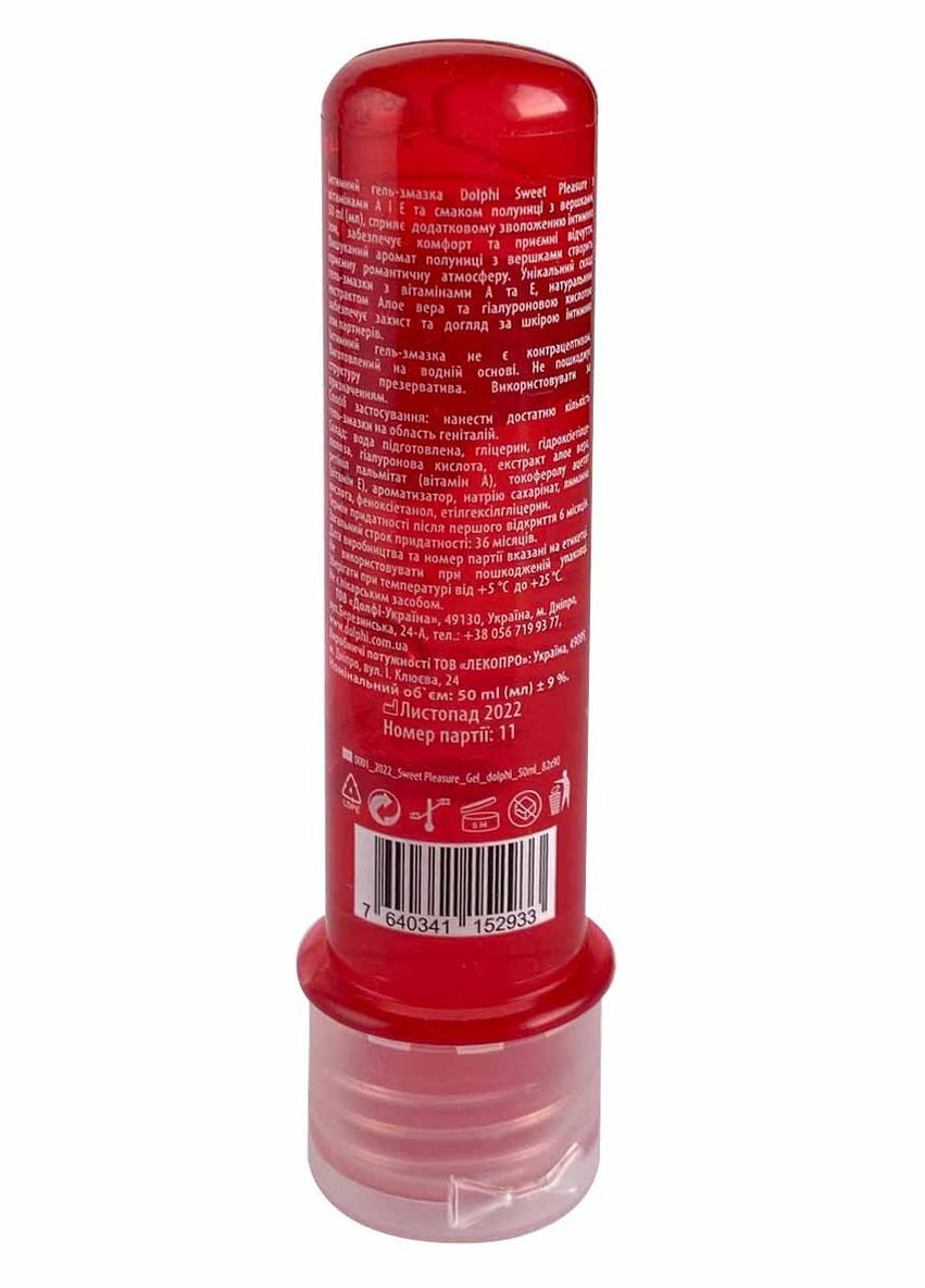 Гель-смазка Долфи со вкусом клубники со сливками Dolphi 50 Sweet Pleasure (301940875)