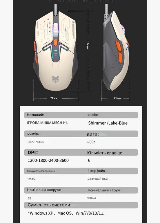 Проводная игровая мышь XUNFOX H6 RGB Механический стиль 3600 DPI No Brand (326800904)