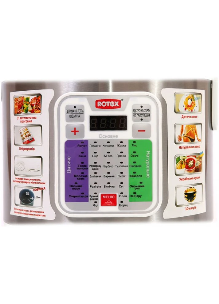 Мультиварка 5 л RMС532-W Rotex (380477990)
