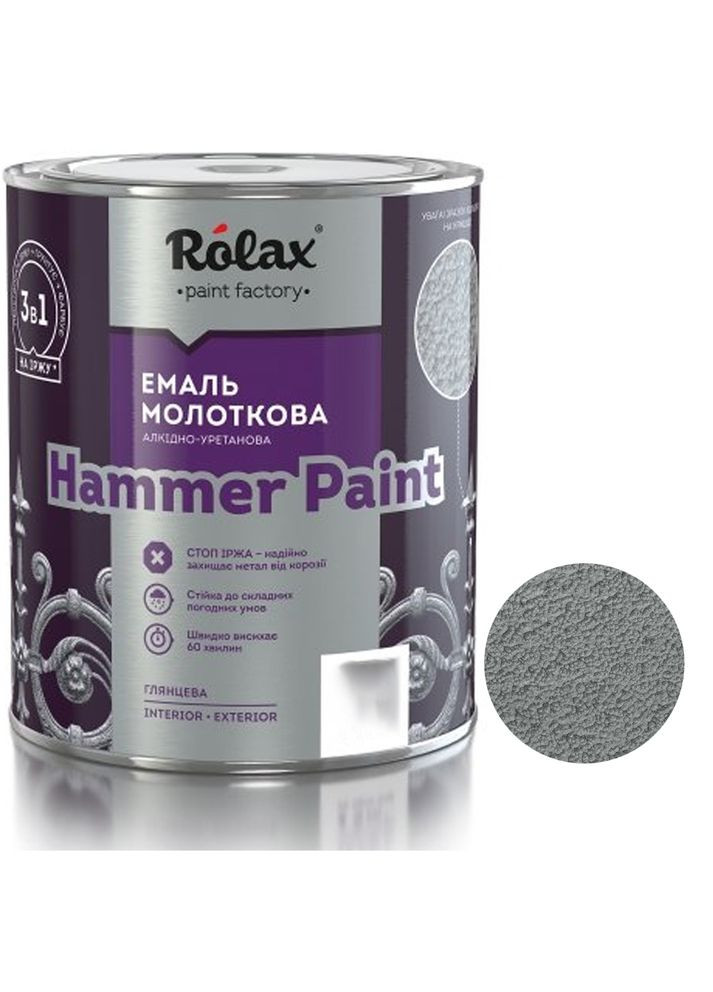 Емаль молоткова Hammer Paint №304 сіра 2 л Rolax (360882894)
