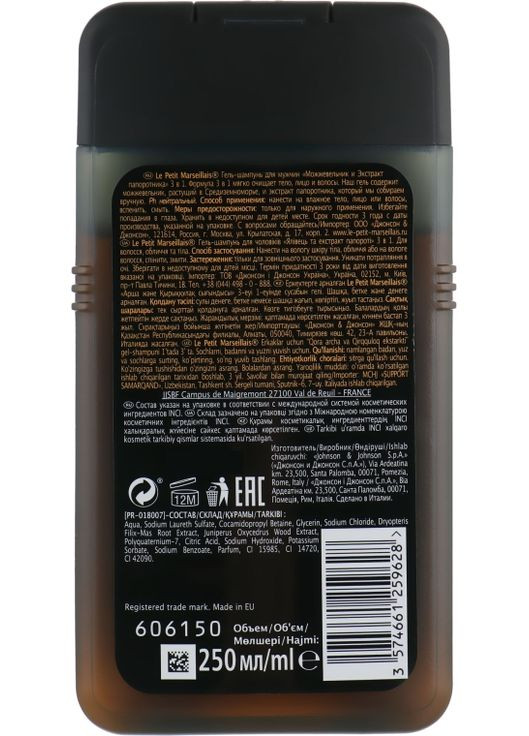 Гель для душу для чоловіків "Ялівець і екстракт папороті" 250ml (233689-25292184) Le Petit Marseillais (368611313)