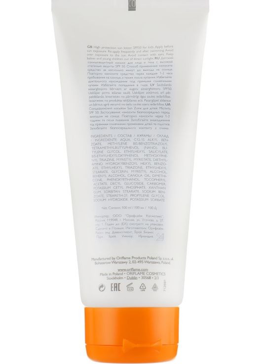 Дитячий сонцезахисний лосьйон із високим рівнем захисту Sun Zone SPF 50 100ml (365373-11165281) Oriflame (368647450)