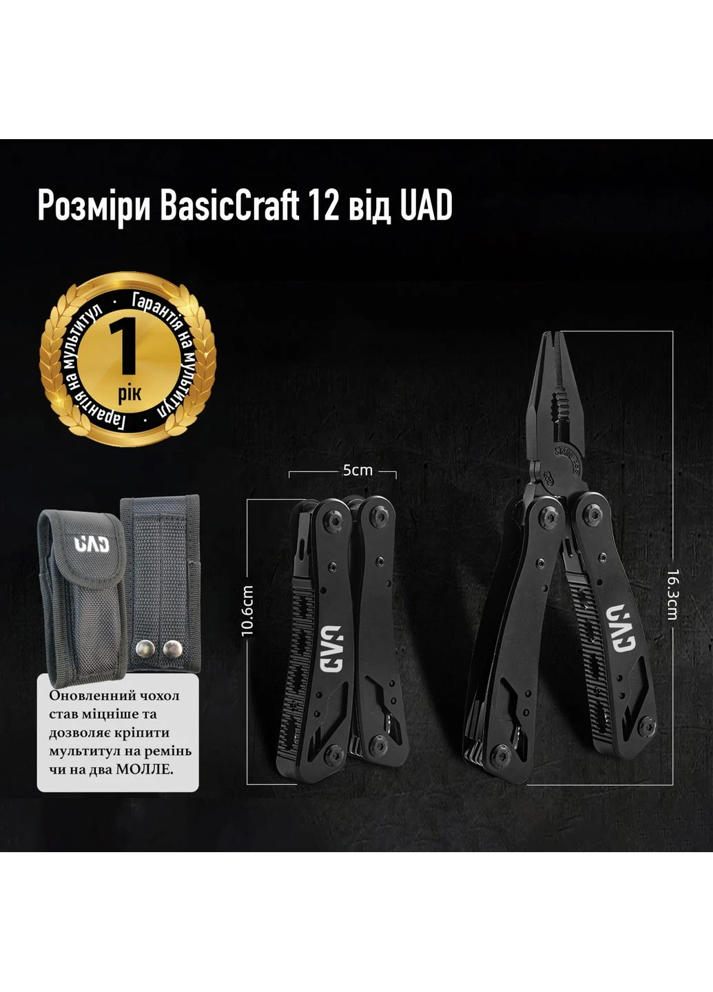 Мультитул BasicCraft 12 інструментів нержавіюча сталь UAD (389591716)