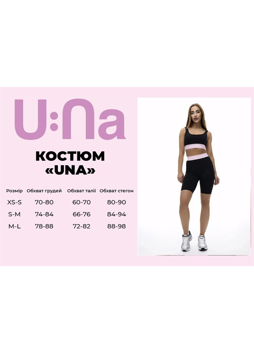 Костюм жіночий спортивний чорний 345599 U:na (372370885)
