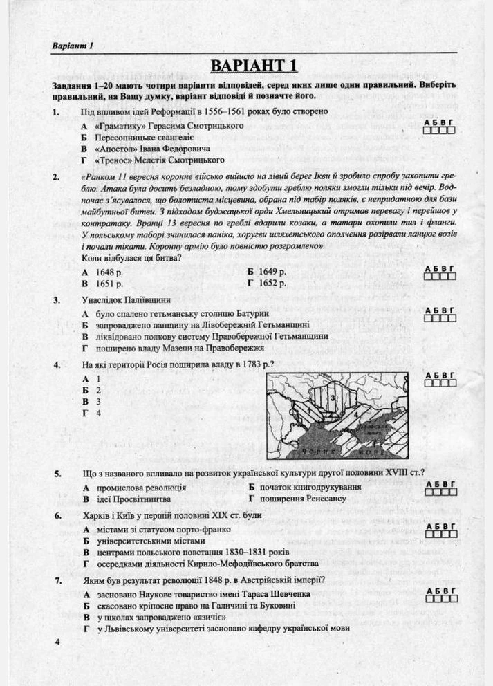 НМТ 2025 История Украины. Тестовые задания в формате НМТ НОВАЯ ШКОЛА No Brand (392441252)