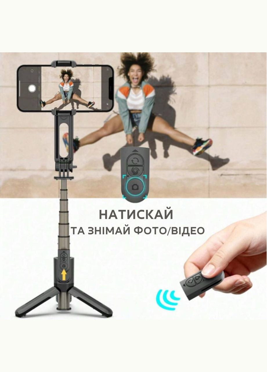 Стабилизатор для телефона Gimbal Stabilizer L18 Стедикам с Bluetooth кнопкой Селфи-палка 70см Selfie (317914223)