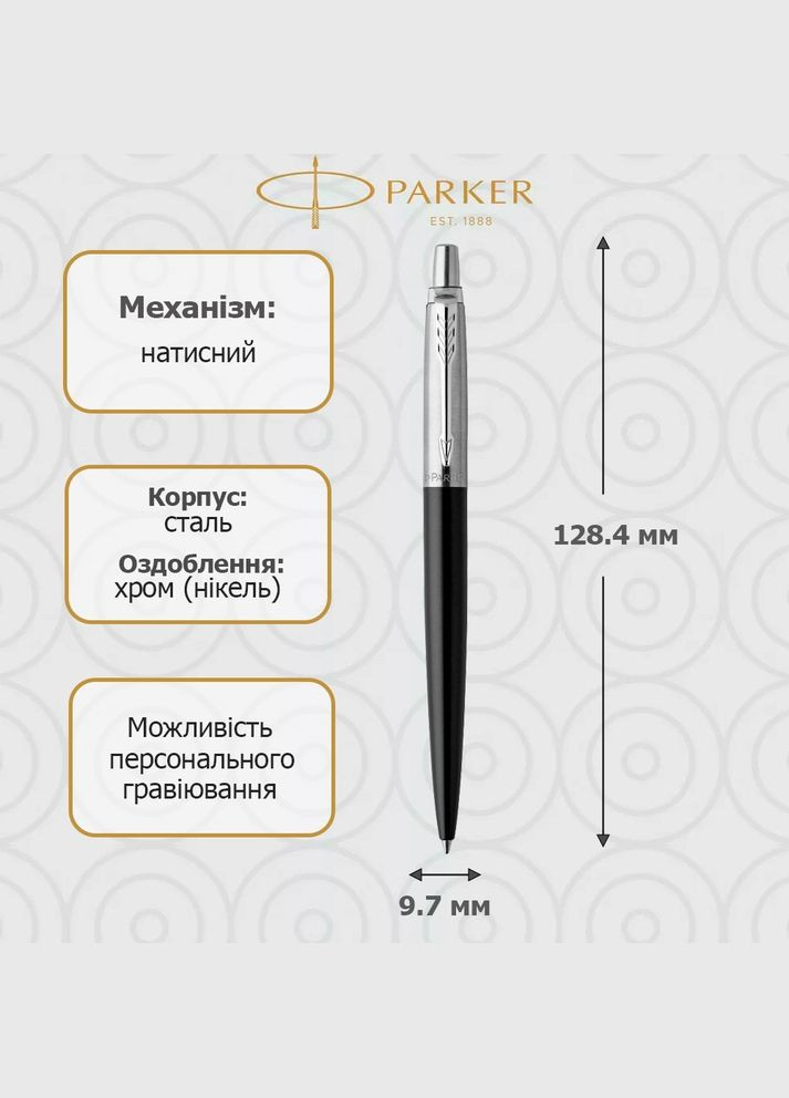 Кулькова ручка JOTTER 17 Bond Street Black CT 16 232 Parker (316619336)