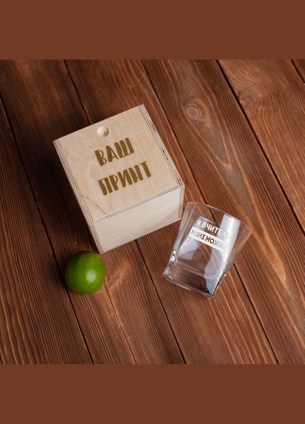 Стакан для виски "Я учитель мне можно", украинский, Деревянная подарочная коробка с гравировкой BeriDari (296095459)