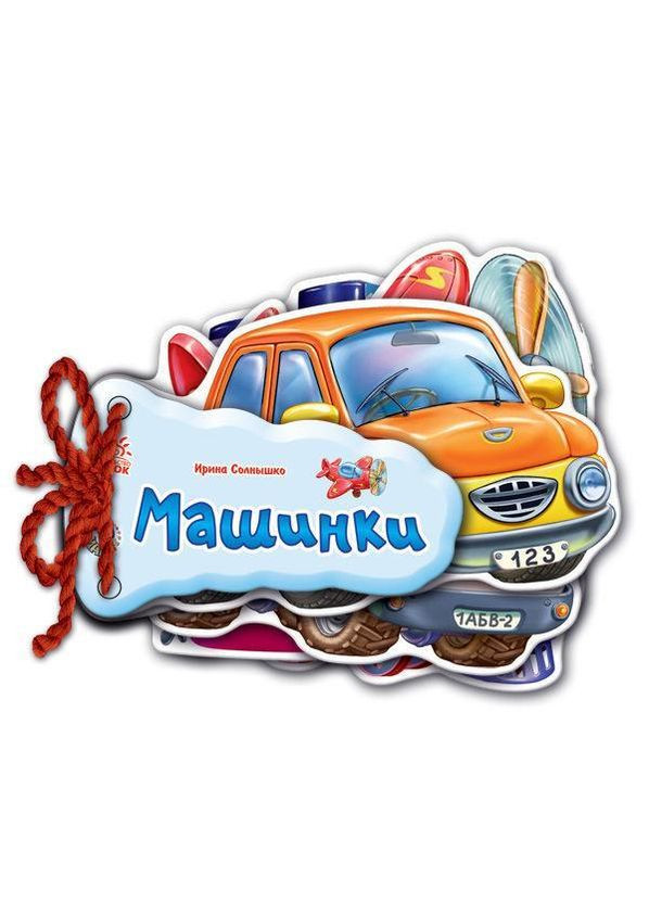 Отгадай-но. Машинки РАНОК (316080646)