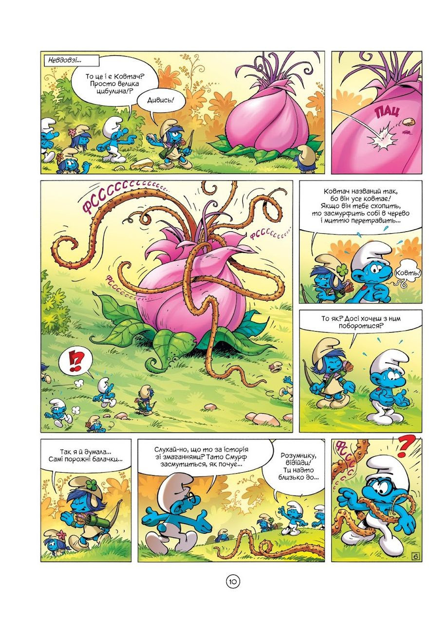 Затерянный городок. Пьё Ірбіс Комікси (349839121)