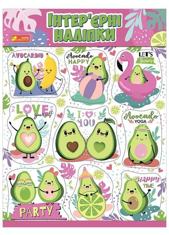 Наклейки интерьерные Авокадо 15181030У Разноцветный shop (4823076147235) Ранок-Креатив (330833760)