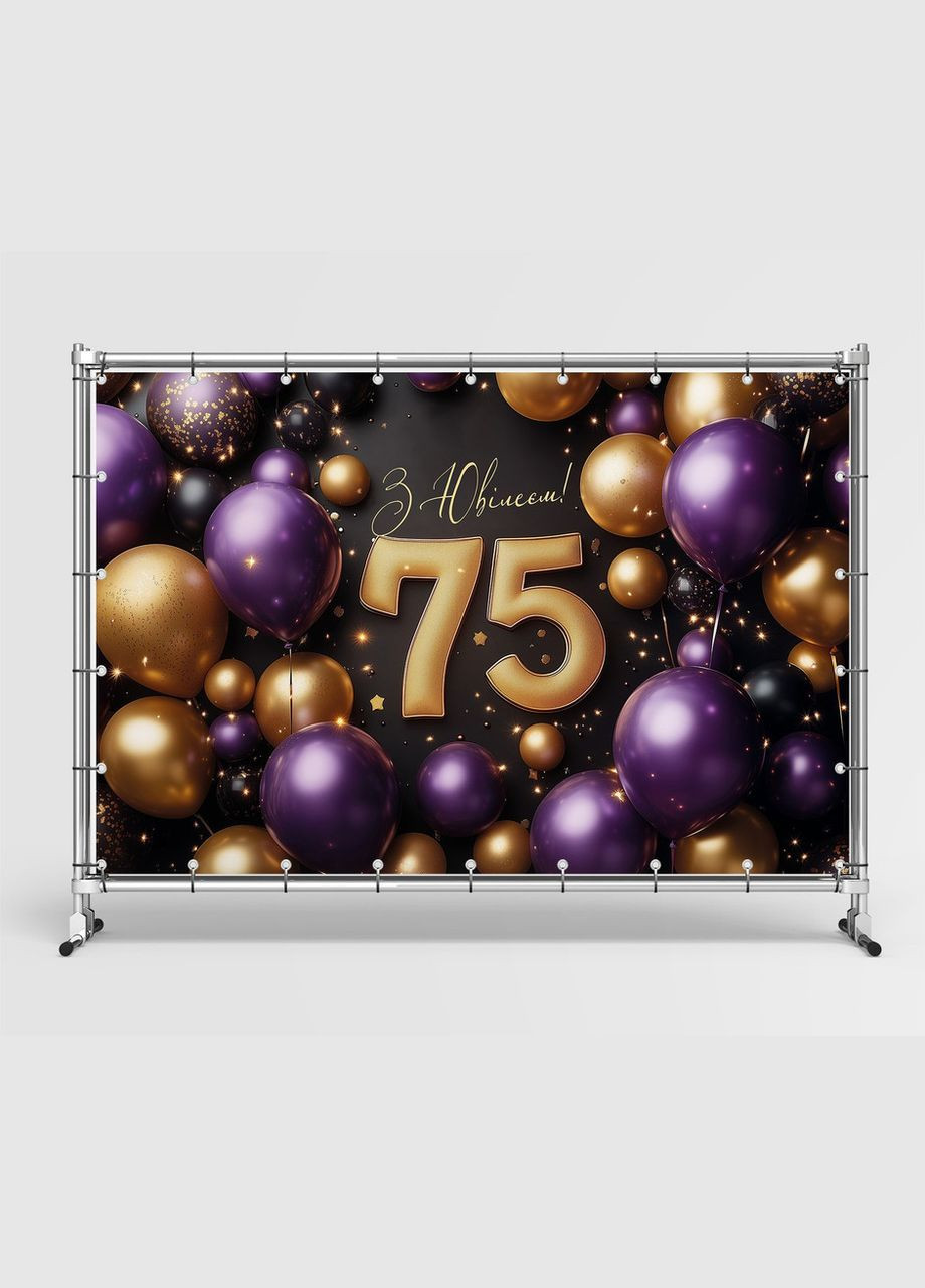 Баннер для фотозоны "С Днем рождения" | 1.8×1.2 м | Праздничный фон №42490 Vinylpex (360980112)