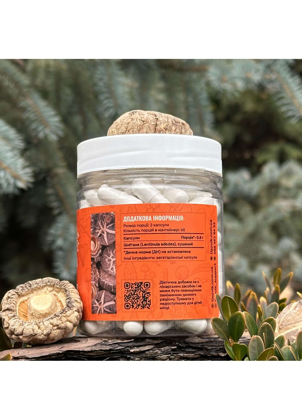 Шиитаке, капсулы 120 шт по 0.4 г Лісовик (334711170)