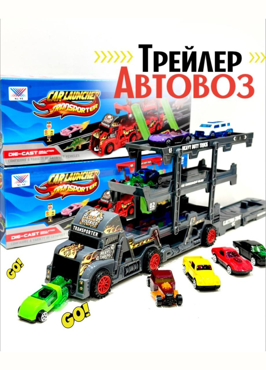 Набор машинок автовоз K180A10 трейлер с машинками 6 шт. Fun Game (327216212)