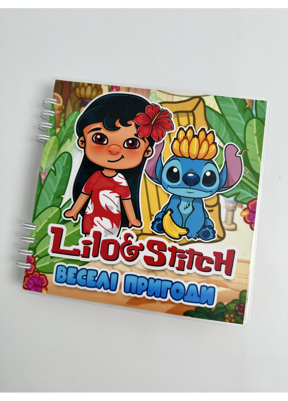 Подарунковий набір “Ліло і Стіч” для дітей – книжка на липучках + розмальовка, дитяча розвиваюча гра. No Brand (370952813)