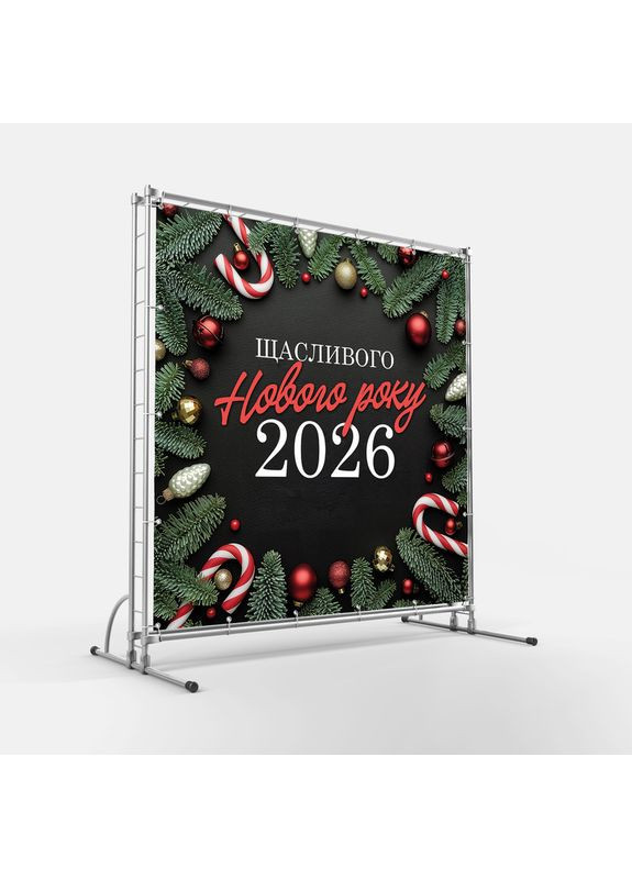 Баннер "Счастливого Нового года 2026" с еловыми ветками и леденцами №46043 Vinylpex (369930070)