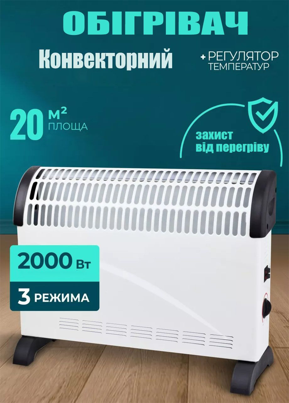 Конвекторный обогреватель CB-2000 мощность 2000вт три уровня регулировки температуры Crownberg (364925210)