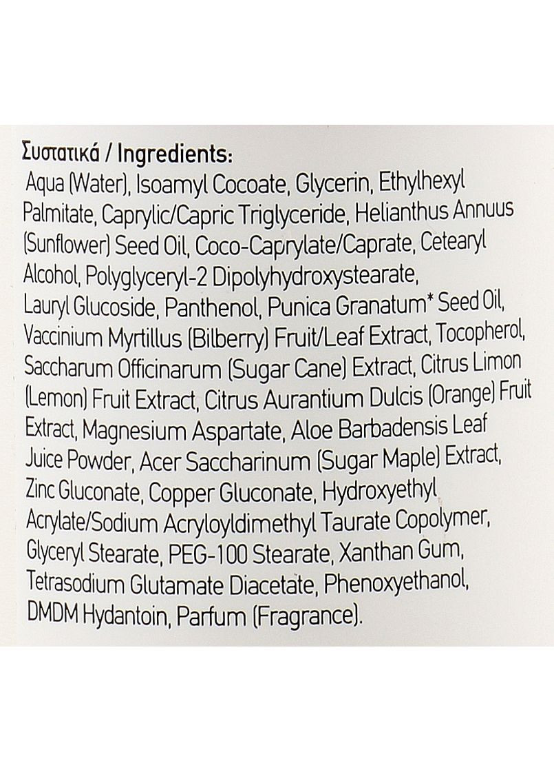 Очищувальне молочко для обличчя й очей з олією граната Pomegranate Cleansing Milk 250ml (986296-26827) Mea Natura (368871495)