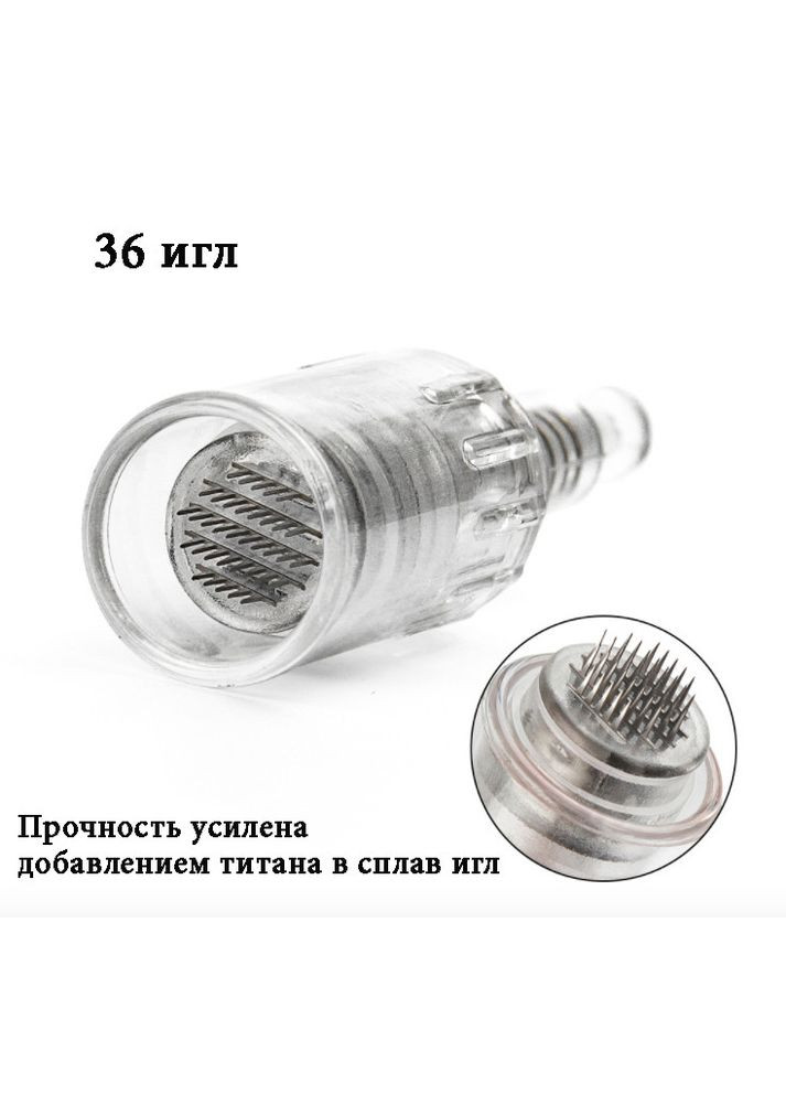 Картридж для дермапена электрического - 36 микроигл No Brand (340274061)