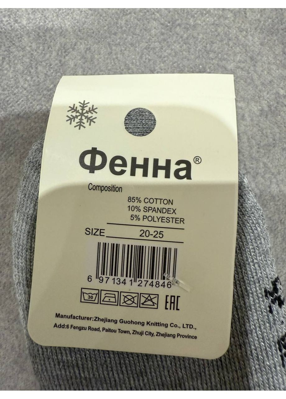 Шкарпетки дитячі Фенна р.20-25 ТЕРМО МАХРОВІ зимові ФЕННА (364135106)