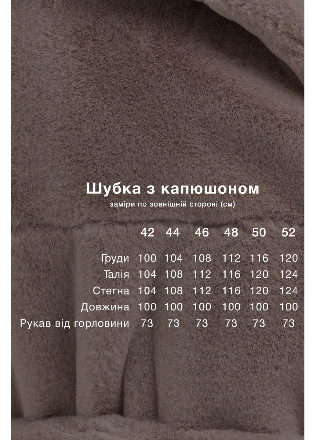 Шуба Опра бежевый Emass (257560931)