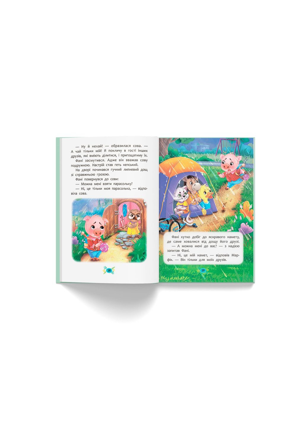 Корисні казки. Як перестати вередувати? - Олена Йігітер () Кристал Бук F00031304 (333654505)