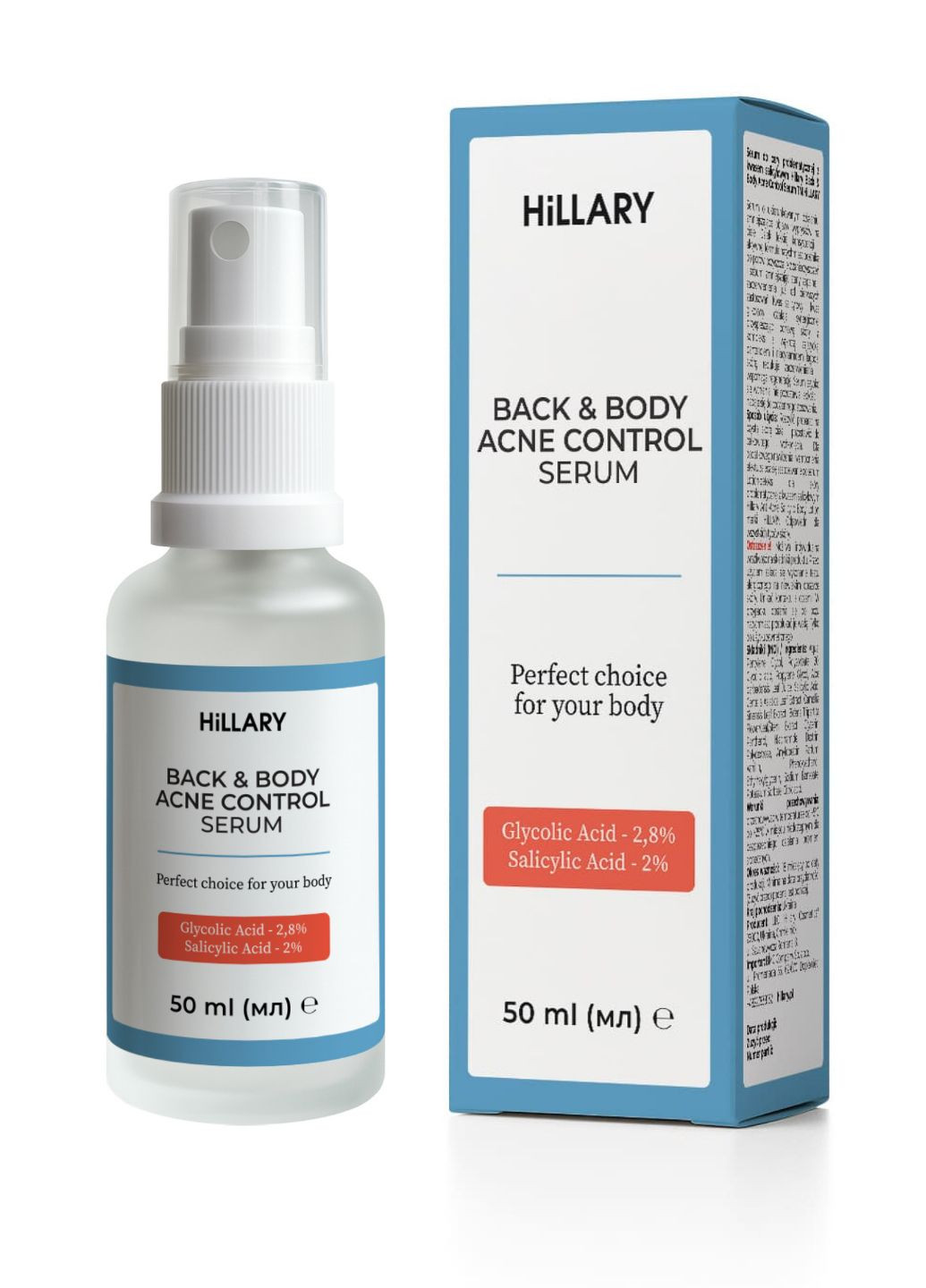 Сыворотка для проблемной кожи с салициловой кислотой Back & Body Acne Control Serum, 50 мл Hillary (351851410)