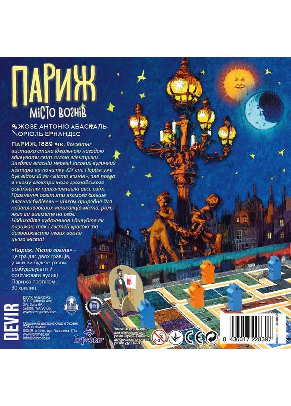 Настольная игра Париж. Город огней (Paris: La Cite de la Lumiere) Ігромаг (371876311)