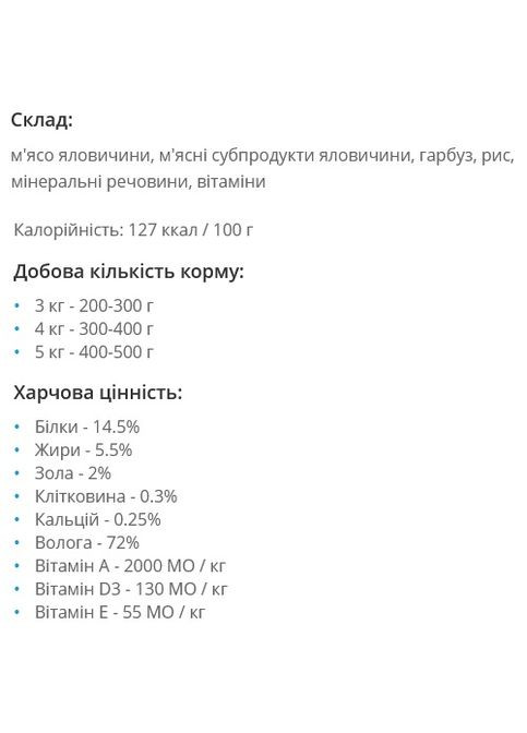 М'ясний раціон з яловичиною для котів, скляна банка 460 г (6шт/уп) Леопольд (301474657)