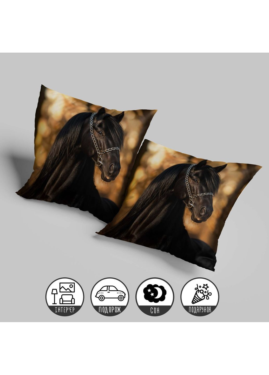 Интерьерная подушка с фото лошади — черный конь на фоне осени 45 х 45 см 1327645UA WONKEY (365297612)