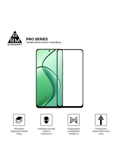 Стекло защитное (ARM77900) ArmorStandart Pro Realme 12 5G / 13 5G Black (366481883)