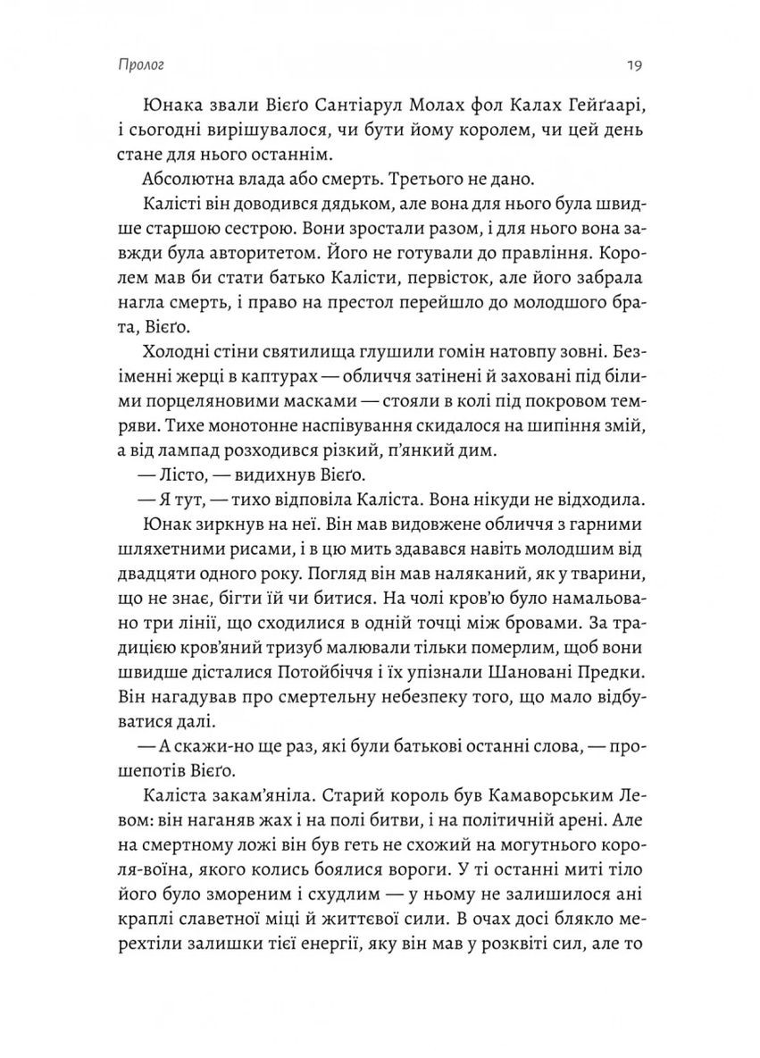 Разрушение. League of Legends Лабораторія (370056855)