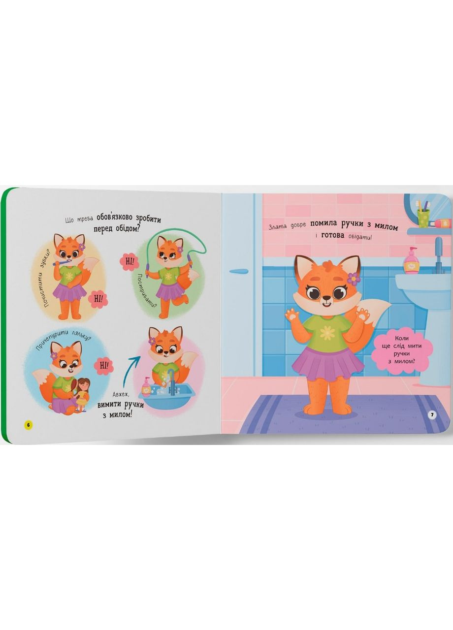 Самостійний малюк. Їм самостійно (9786175475249) Кристал Бук (316083406)