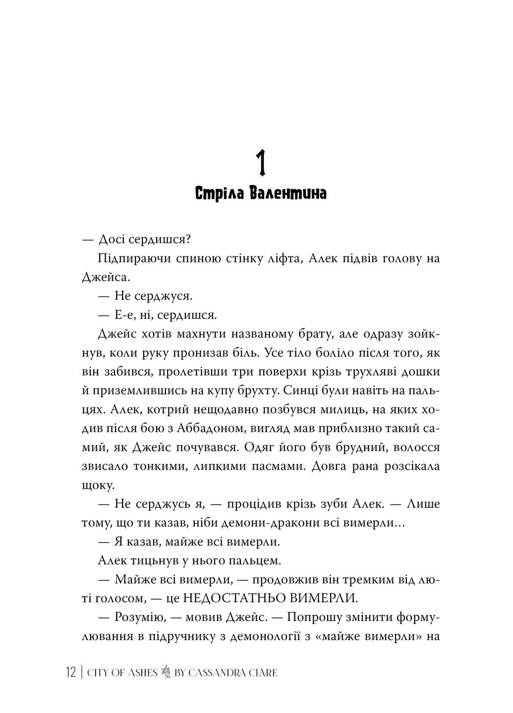 Місто Попелу РМ (370051963)