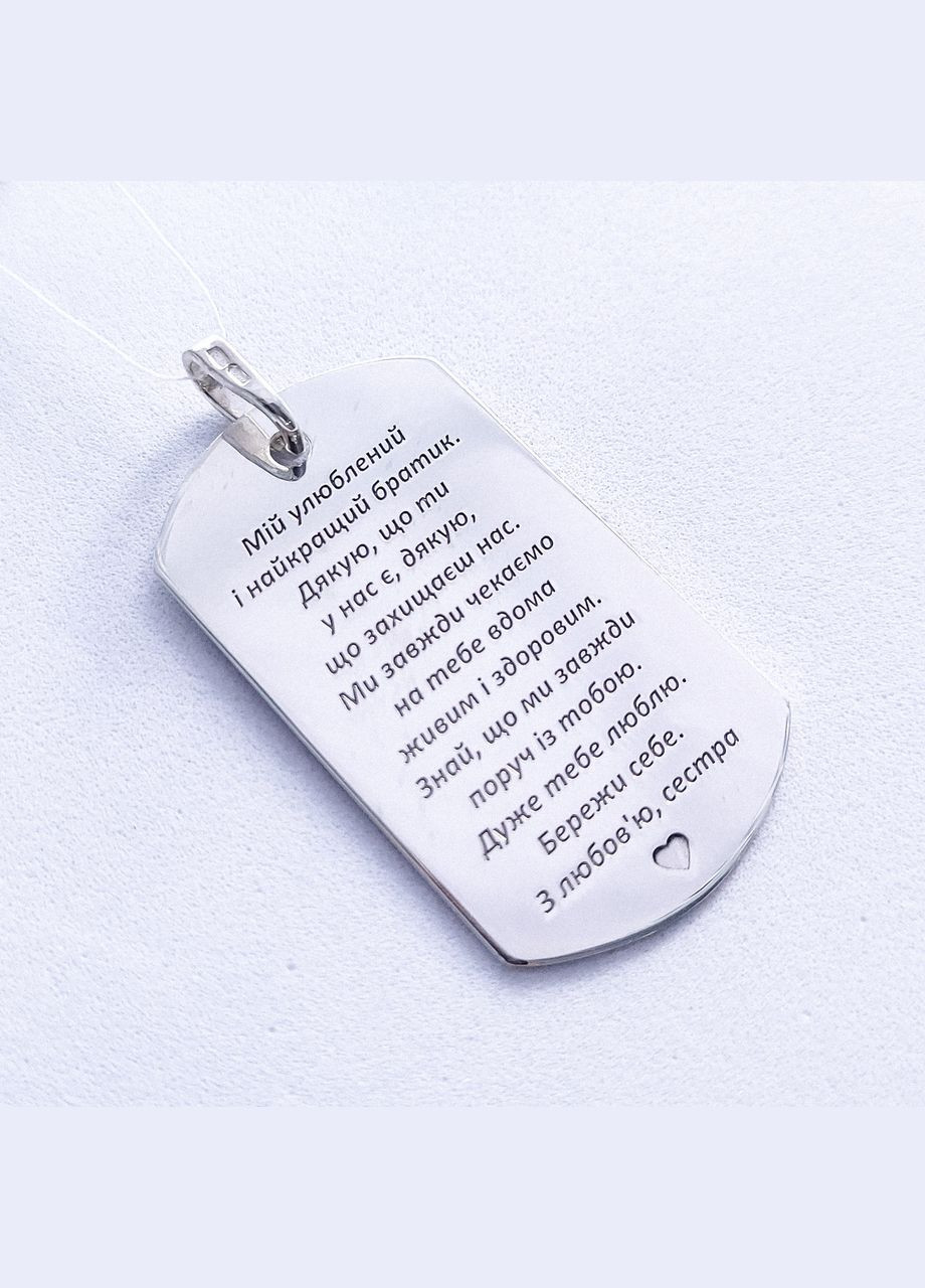 Серебряный жетон. Подарок для мужчины. Гравировка на серебряном кулоне "Пусть твой Ангел" No Brand (300369236)